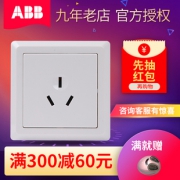 ABB AE206 雅典白 一位16A三孔空调插座 *3件38.94元包邮（需用券，合12.98元/件）