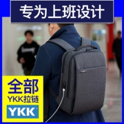 ￥189 简约双肩旅行商务背包