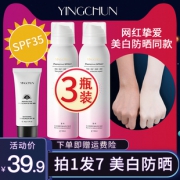 莹纯 红石榴隔离防晒美白喷雾150ml 券后￥9.9