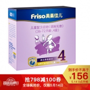 Friso 美素佳儿 金装 婴幼儿配方奶粉 4段 36-72个月 1200g *5件 780元包邮（需用券，合156元/件）