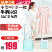苏泊尔（SUPOR） GTZ08BE-18 蒸汽双杆挂烫机 199元