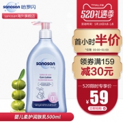 18日0点：sanosan 哈罗闪 婴儿柔护润肤乳 500ml 59元包邮（前600件）