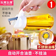 乐博乐博 玻璃油壶 自动开合 630ml 10.9元包邮（需用券）
