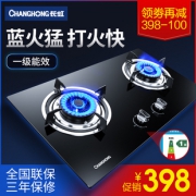 CHANGHONG/长虹 Z1C 台嵌两用燃气灶  券后298元