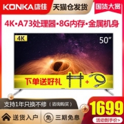 历史低价：coocaa 酷开 50U3B 50英寸 4K液晶电视1669元包邮（需用券，送挂架和高清线）