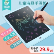 儿童液晶电子写字板尘涂鸦绘画画板 券后￥24.9