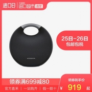 25日0点：Harman Kardon 哈曼卡顿 Onyx Studio 5 音乐星环 蓝牙音箱 904元包邮（需用券）