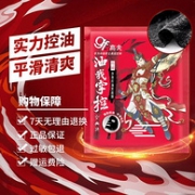 20片，高夫 男士 竹炭净透控油黑面膜