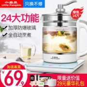 小南瓜 YSH-101 全自动多功能玻璃养生壶  券后59.9元