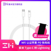 ZMI 紫米 AL870 Type-C to Lightning MFi认证 数据线 (1米、白色)56元包邮（需用券）