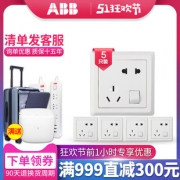 ABB 德逸系列 AE225 五孔带开关插座 雅白 5只装  券后71元