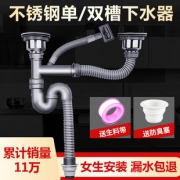 玖都龙 水槽下水器 X-1伸缩单槽0.8米2.8元包邮（需用券）