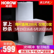 HOROW 希箭 超漩虹吸普通马桶3C 599元包邮