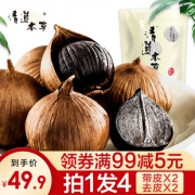清道本草旗舰店 日式品质黑蒜共125g 券后￥39.9