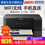 EPSON 爱普生 L3117 墨仓式彩色打印一体机 魅力红899元包邮