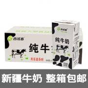 60年奶企 新疆 西域春 全脂纯牛奶 200ml*20盒 53元包邮