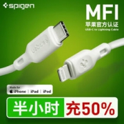 Spigen Type-C to Lightning MFi认证 数据线 (PD、1米) 49元包邮（需用券）