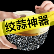 幸福妈咪 多功能手动蒜泥器 14.8元包邮（需用券）