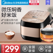 Midea 美的 MB-40EASY201 电饭煲 4L 259元包邮（需用券）