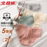 北极绒100%纯棉 内裤5条 券后￥19.9