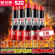 21日10点：G17 益跑 巴斯夫原液 汽油添加剂 60ml*5瓶 99元（前400件）
