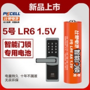 比苛 1.5V碱性干电池 5号 8粒 12.9元包邮（需用券）