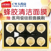 新西兰进口 EAORON蜜蜂毒涂抹式胶囊清洁面膜8颗