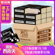 纯竹工坊 竹浆本色抽纸整箱15包 券后￥12.1