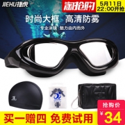 捷虎 防水高清视泳镜泳帽5件装 券后￥24