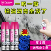Flamingo柏油沥青清洗剂450ml  券后6.8元