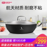 赛普瑞斯 不粘锅  券后299元