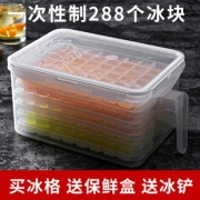 食品级冰块模具+保鲜盒+冰铲4层 券后￥14.9