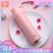 ZAN 赞 304不锈钢保温杯 350ml 8.9元包邮（双重优惠）