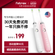 ￥149 Fetrex充电式全自动声波电动牙刷
