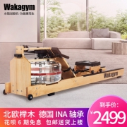 wakagym 哇咖 榉木划船机 经典款  2499元（需用券）