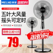 美菱！落地扇家用静音节能电风扇 券后￥74