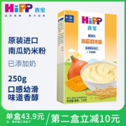 HiPP 喜宝 婴幼儿南瓜奶米粉 250g 18.9元包邮（需用券）