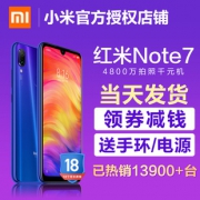 Redmi/红米 Note 7 满减10特价989