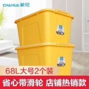 茶花 彩色塑料收纳箱大号带滚轮 68L*2个 2色
