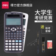 得力（deli） D991E 函数科学计算器  券后53元