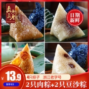真真老老 嘉兴粽子 4枚 共560g 8.9元包邮