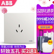 ABB 轩致系列 AF206 三孔空调插座 雅典白 16A *3件