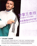 17日0点： 京东 adidas和reebok官方旗舰店 专场促销