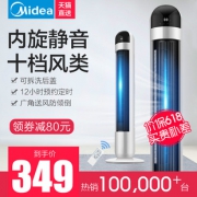 美的（Midea） FZ10-17ARW 静音内旋无叶塔扇  券后369元