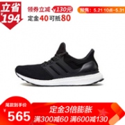 6.1预售：adidas 阿迪达斯 黑色Ultra Boost 4.0 男子运动鞋BB6168