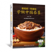 《学做中国名菜》  券后11.8元包邮