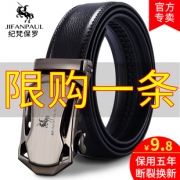 纪梵保罗 男士 皮带 6.8元包邮