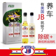 ￥29 美国JB燃油宝汽油添加剂2支装118ml