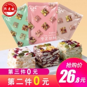 拍3件！网红零食雪花酥3袋×130g 券后￥16.6