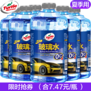 TurtleWax龟牌去油型玻璃水6瓶装约3个月用量